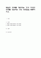 동일한 직무를 계속하는 것과 다양한 직무를 경험하는 것의 장단점을 토론하시오 1페이지