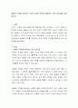 동일한 직무를 계속하는 것과 다양한 직무를 경험하는 것의 장단점을 토론하시오 2페이지