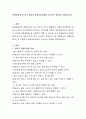 관용표현을 한 개 선정하여 중급학습자에게 교수하는 방안을 작성하십시오 2페이지