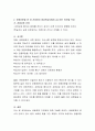 관용표현을 한 개 선정하여 중급학습자에게 교수하는 방안을 작성하십시오 3페이지