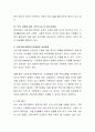 건강가정기본법의 실질적인 개선방향에 대해 토론하세요 3페이지