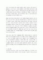 청소년의 가정 부적응을 예방하기 위하여 가출의 징후에 대해서 토론하시오 3페이지