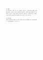유럽(덴마크나 노르웨이, 스웨덴, 프랑스 등) 선진국의 가족복지프로그램 및 정책과 사례, 정책의 변화 동향 4페이지