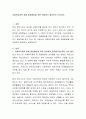 사회복지정책 중에 재원충당을 위한 민영화가 필요한지 논하시오 2페이지