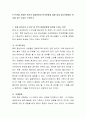K-POP을 포함한 한국의 대중문화와 한국문화에 대해 세계 청소년층에서 관심을 갖는 이유는 무엇인가 2페이지
