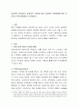 효과적인 암기법이나 효과적인 기억법과 같은 효과적인 학습방법에 대한 의견이나 아이디어들을 나누어봅시다 2페이지