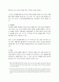 효과적인 암기법이나 효과적인 기억법과 같은 효과적인 학습방법에 대한 의견이나 아이디어들을 나누어봅시다 3페이지