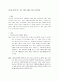 지능과 성적이 어느 정도 관련이 있을지 이야기 해보세요 2페이지