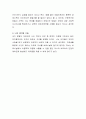 건강한 가정이란 무엇인지 생각해보고 민주적이고 양성평등적인 가정에 대해서 토론하세요 4페이지