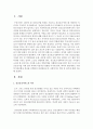 [사회복지실천론] 사회복지실천현장 하나를 선택하여 실천현장소개,  사회복지사 역할 및 업무에 대해 기술하시오 [정신보건] 2페이지