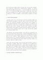 [사회복지실천론] 사회복지실천현장 하나를 선택하여 실천현장소개,  사회복지사 역할 및 업무에 대해 기술하시오 [정신보건] 3페이지