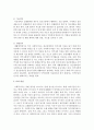 [사회복지실천론] 사회복지실천현장 하나를 선택하여 실천현장소개,  사회복지사 역할 및 업무에 대해 기술하시오 [정신보건] 5페이지