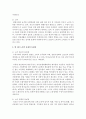 [노인복지론] 현 3대 노인의 문제점에 대하여 문제점과 대안을 구체적으로 제시하세요 [노인문제] 3페이지