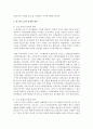 [노인복지론] 현 3대 노인의 문제점에 대하여 문제점과 대안을 구체적으로 제시하세요 [노인문제] 5페이지