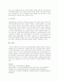 [노인복지론] 현 3대 노인의 문제점에 대하여 문제점과 대안을 구체적으로 제시하세요 [노인문제] 7페이지