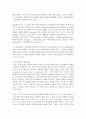 [광고학] 설득커뮤니케이션 전략에 대해 설명하시오 [설득커뮤니케이션] 5페이지