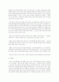 [광고학] 설득커뮤니케이션 전략에 대해 설명하시오 [설득커뮤니케이션] 6페이지