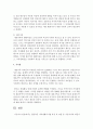 [가족복지론] 일반적인 가족생활주기별 특성 및 과업 중 이혼가정과 재혼가정의 가족생활주기별 특성 및 발달과업을 비교 설명하고 발생문제에 대한 개입방안에 대해 서술하시오 (이혼가정) 5페이지