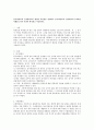 동시타당도와 수렴타당도의 개념과 차이점을 설명하고 동시 타당도와 수렴타당도가 확보된 사례를 2가지 이상씩 제시하고 서술하시오  2페이지