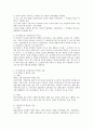 동시타당도와 수렴타당도의 개념과 차이점을 설명하고 동시 타당도와 수렴타당도가 확보된 사례를 2가지 이상씩 제시하고 서술하시오  3페이지