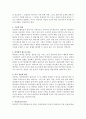 상담의 기본원리에 대해 설명하시오 2페이지
