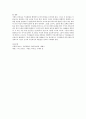 서번트 리더와 서번트 리더십 모델과 특징에 대하여 설명하시오 5페이지