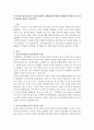 만 2세 영아들의 발달적 특성에 대하여 신체발달 언어발달 인지발달 정서발달 및 사회적발달에 대하여 서술하시오 1페이지