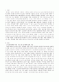현재 사회에서 논의 되고 있는 유아발달 관련 이슈를 심층적으로 조사한 후 보고서를 작성하시오. 2페이지