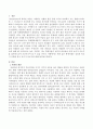 학생자살은 성인과 비교 시 어떠한 점이 차이가 있는지 서술하시오. 2페이지