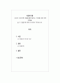 아동복지론]당신이 부모라면 따돌림(왕따)당하는 자녀를 위해 어떤 방법을 쓸 수 있을지에 대해 조사하고 적어보시오. 2페이지