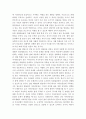 아동복지론]당신이 부모라면 따돌림(왕따)당하는 자녀를 위해 어떤 방법을 쓸 수 있을지에 대해 조사하고 적어보시오. 4페이지