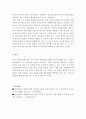 아동복지론]당신이 부모라면 따돌림(왕따)당하는 자녀를 위해 어떤 방법을 쓸 수 있을지에 대해 조사하고 적어보시오. 5페이지