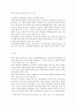 사회복지행정론]사회복지실현에 있어 행정부의 권한 확대가 가져 오는 이점과 문제점에 대해 서술하시오. 4페이지