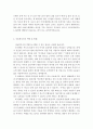 사회복지개론]사회복지의 다양한 분야 가운데 본인이 가장 관심을 가지고 있는 분야가 무엇인지, 왜 그러한지, 그 분야를 전공하기 위하여 예비사회복지사로서 갖추어야 하는 역량은 무엇인지 등에 대한 자신의 생각 4페이지