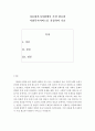사회복지개론]다문화복지사회에서 가장 필요한 사회복지서비스를 선정하여 기술하시오. 2페이지