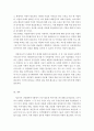 사회복지개론]다문화복지사회에서 가장 필요한 사회복지서비스를 선정하여 기술하시오. 4페이지