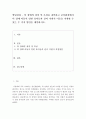 발달심리]틱장애의 정의 및 특성을 파악하고 보육환경에서 틱장애 아동이 일반 유아들과 같이 지낼시 이들을 지원할 수 있는 두 가지 방안을 제안하시오. 2페이지