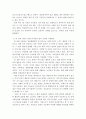 발달심리]틱장애의 정의 및 특성을 파악하고 보육환경에서 틱장애 아동이 일반 유아들과 같이 지낼시 이들을 지원할 수 있는 두 가지 방안을 제안하시오. 4페이지
