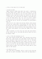 가족복지론_치매노인가족의 어려움과 사회복지적 개입방안에 대해 탐색해보자. 4페이지