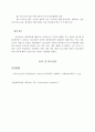청소년문화]청소년들의 인터넷 게임중독을 해결할 방법을 사회구조적 차원(학교, 가정, 커뮤니티 등)과 청소년문화 정책적 차원에서 제안하시오. 5페이지
