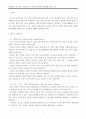 인간행동과사회환경]다양한 배우자 선택이론과 행복한 결혼생활 만족도 요인에 대하여 서술하시오 3페이지
