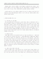 인간행동과사회환경]다양한 배우자 선택이론과 행복한 결혼생활 만족도 요인에 대하여 서술하시오 4페이지
