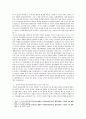 영유아교수방법론]통합적 일과운영에 대하여 설명하고 영아와 유아의 일과운영을 비교하여 기술하시오. 아울러 영아와 유아의 일과운영에 따른 교사 역할을 비교하여 설명하시오. 4페이지