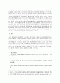 영유아교수방법론]통합적 일과운영에 대하여 설명하고 영아와 유아의 일과운영을 비교하여 기술하시오. 아울러 영아와 유아의 일과운영에 따른 교사 역할을 비교하여 설명하시오. 5페이지