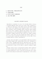사회복지정책론]사회보험정책 중 고용보험이 사회경제적 파급효과에 기여할 수 있는 사항들을 제시해 보시오. 2페이지