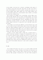 사회복지법제론]현대 사회복지가 발전해온 과정에는 노동조합의 활동이 적지 않게 작용했다고 하는데 왜 그러한지 그 내용을 요약 정리하시오 4페이지