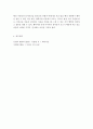 사회복지개론]자신의 가장 행복했던 경험을 제시하고 이에 기반을 두어 행복의 정의 및 그렇게 정의한 이유를 제시하시오. 5페이지