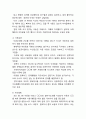 아동학대 개념,유형,발생원인/ 아동학대 사례분석,대책방안연구/아동학대 근절위한 나의의견 8페이지