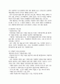 아동학대 개념,유형,발생원인/ 아동학대 사례분석,대책방안연구/아동학대 근절위한 나의의견 11페이지