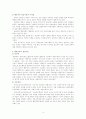 주제> 성인의 교육현상을 설명하는 성인학습이론과 성인 상담이론을 한가지씩 선택하여 설명하고, 자신의 학습과정을 성인학습이론으로 설명하고, 자신의 학습과 관련된 상담주제와 상담절차를 4페이지
